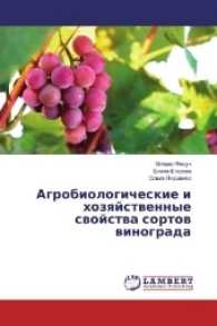 Agrobiologicheskie i hozyajstvennye svojstva sortov vinograda （2017. 136 S. 220 mm）