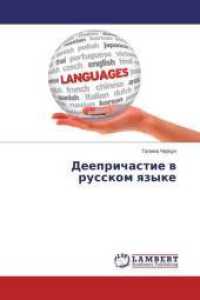 Deeprichastie v russkom yazyke （2014. 76 S. 220 mm）