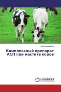 Komplexnyj preparat ASP pri mastite korov （2017. 216 S. 220 mm）