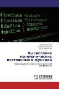 Vychislenie matematicheskih postoyannyh i funkcij : cherez reshenie uravnenij v dlinnoj arifmetike （2014. 504 S. 220 mm）