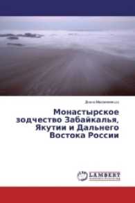 Monastyrskoe zodchestvo Zabajkal'ya, Yakutii i Dal'nego Vostoka Rossii （2017. 392 S. 220 mm）