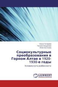 Sotsiokul'turnye preobrazovaniya v Gornom Altae v 1920-1930-e gody : Usloviya,puti,osobennosti （2014. 148 S. 220 mm）