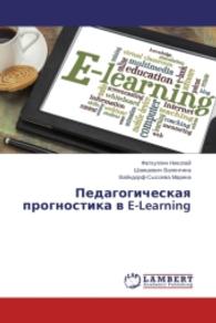 Pedagogicheskaya prognostika v E-Learning （2014. 68 S. 220 mm）