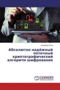 Absoljutno nadjozhnyj potochnyj kriptograficheskij algoritm shifrovaniya （2014. 88 S. 220 mm）