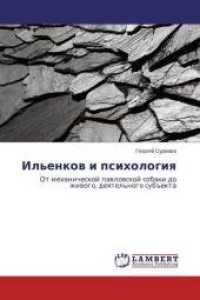 Il'enkov i psihologiya : Ot mehanicheskoj pavlovskoj sobaki do zhivogo, deyatel'nogo sub#ekta （2014. 64 S. 220 mm）