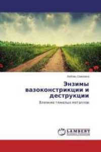 Jenzimy vazokonstrikcii i destrukcii : Vliyanie tyazhelyh metallov （2014. 80 S. 220 mm）