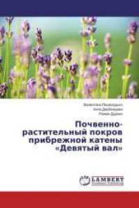 Pochvenno-rastitel'nyj pokrov pribrezhnoj kateny "Devyatyj val" （2014. 88 S. 220 mm）