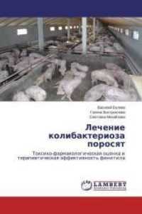 Lechenie kolibakterioza porosyat : Toxiko-farmakologicheskaya ocenka i terapevticheskaya jeffektivnost' fenitila （2014. 156 S. 220 mm）