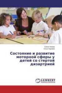 Sostoyanie i razvitie motornoj sfery u detej so stertoj dizartriej （2014. 104 S. 220 mm）
