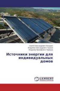 Istochniki jenergii dlya individual'nyh domov （2014. 196 S. 220 mm）