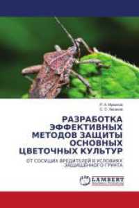 RAZRABOTKA JeFFEKTIVNYH METODOV ZAShhITY OSNOVNYH CVETOChNYH KUL'TUR : OT SOSUShhIH VREDITELEJ V USLOVIYaH ZAShhIShhJoNNOGO GRUNTA （2024. 140 S. 220 mm）