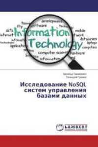 Issledovanie NoSQL sistem upravleniya bazami dannyh （2015. 60 S. 220 mm）