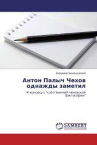 Anton Palych Chehov odnazhdy zametil : K voprosu o "sobstvennoj chehovskoj filosofii" （2015. 256 S. 220 mm）