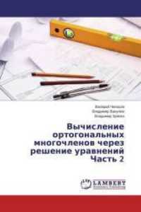 Vychislenie ortogonal'nyh mnogochlenov cherez reshenie uravnenij Chast' 2 （2015. 640 S. 220 mm）