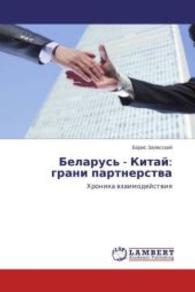 Belarus' - Kitaj: grani partnerstva : Hronika vzaimodejstviya （2015. 100 S. 220 mm）