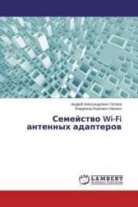 Semejstvo Wi-Fi antennyh adapterov （2015. 56 S. 220 mm）
