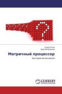 Matrichnyj processor : Bystrye vychisleniya （2015. 80 S. 220 mm）