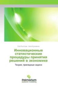Innovacionnye statisticheskie procedury prinyatiya reshenij v jekonomike : Teoriya, prikladnye zadachi （2016. 68 S. 220 mm）