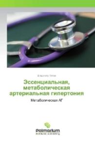 Jessencial'naya, metabolicheskaya arterial'naya gipertoniya : Metabolicheskaya AG （2016. 348 S. 220 mm）