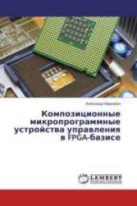 Kompozicionnye mikroprogrammnye ustrojstva upravleniya v FPGA-bazise （2015. 160 S. 220 mm）