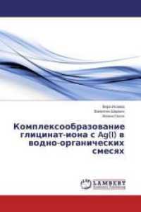 Komplexoobrazovanie glicinat-iona s Ag(I) v vodno-organicheskih smesyah （2015. 76 S. 220 mm）