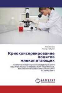 Kriokonservirovanie oocitov mlekopitajushhih : Nizkotemperaturnoe konservirovanie oocitov myshi i korovy pri medlennyh, vysokih i sverhvysokih skorostyah ohlazhdeniya （2015. 136 S. 220 mm）
