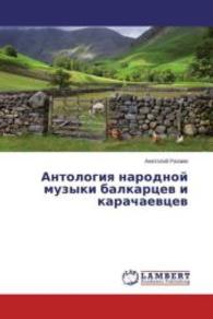 Antologiya narodnoj muzyki balkarcev i karachaevcev （2015. 552 S. 220 mm）