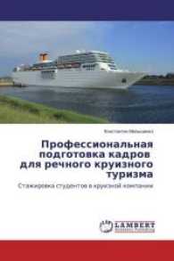 Professional'naya podgotovka kadrov dlya rechnogo kruiznogo turizma : Stazhirovka studentov v kruiznoj kompanii （2017. 216 S. 220 mm）