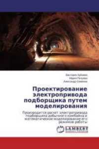 Proektirovanie jelektroprivoda podborshhika putem modelirovaniya : Proizvoditsya raschet jelektroprivoda podborshhika dobychnogo kombajna i matematicheskoe modelirovanie ego rezhimov raboty （2015. 96 S. 220 mm）