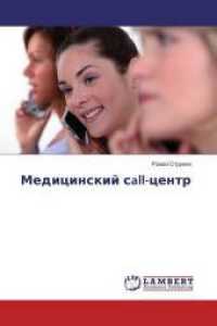 Medicinskij sall-centr （2016. 64 S. 220 mm）