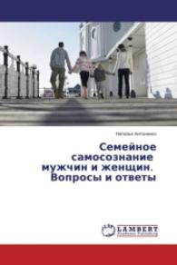 Semejnoe samosoznanie muzhchin i zhenshhin. Voprosy i otvety （2016. 100 S. 220 mm）