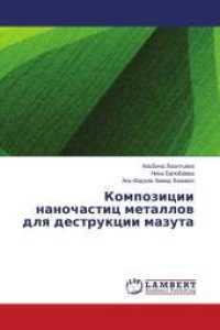 Kompozicii nanochastic metallow dlq destrukcii mazuta （2018. 132 S. 220 mm）