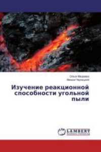 Izuchenie reakcionnoj sposobnosti ugol'noj pyli （2016. 68 S. 220 mm）
