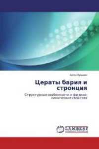 Ceraty bariya i stronciya : Strukturnye osobennosti i fiziko-himicheskie svojstva （2016. 140 S. 220 mm）