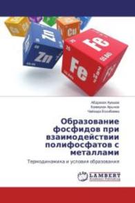 Obrazovanie fosfidov pri vzaimodejstvii polifosfatov s metallami : Termodinamika i usloviya obrazovaniya （2016. 112 S. 220 mm）