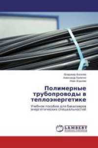 Polimernye truboprovody v teplojenergetike : Uchebnoe posobie dlya bakalavrov jenergeticheskih special'nostej （2016. 164 S. 220 mm）
