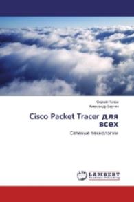 Cisco Packet Tracer dlya vseh : Setevye tehnologii （2016. 300 S. 220 mm）