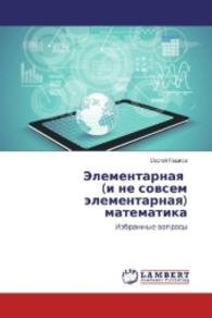 Jelementarnaya (i ne sovsem jelementarnaya) matematika : Izbrannye voprosy （2016. 388 S. 220 mm）