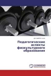 Pedagogicheskie aspekty fizkul'turnogo obrazovaniya （2016. 204 S. 220 mm）