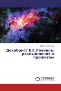 Dekabrist E.E.Lachinov: razmyshleniya o prozhitom （2016. 108 S. 220 mm）