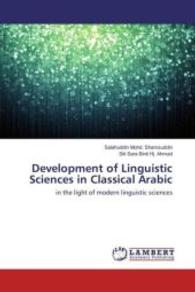 Development of Linguistic Sciences in Classical Arabic : in the light of modern linguistic sciences （2016. 192 S. 220 mm）