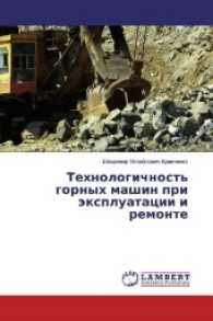 Tehnologichnost' gornyh mashin pri jexpluatacii i remonte （2016. 176 S. 220 mm）