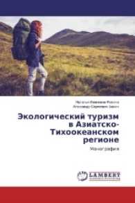 Jekologicheskij turizm v Aziatsko-Tihookeanskom regione : Monografiya （2016. 112 S. 220 mm）