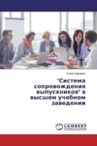"Sistema soprovozhdeniya vypusknikov" v vysshem uchebnom zavedenii （2016. 76 S. 220 mm）