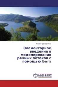 Jelementarnoe vvedenie v modelirovaniya rechnyh potokov s pomoshh'ju Gerris （2016. 76 S. 220 mm）