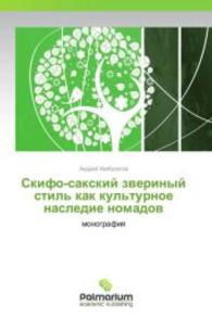 Skifo-sakskiy zverinyy stil' kak kul'turnoe nasledie nomadov : monografiya （2013. 272 S. 220 mm）