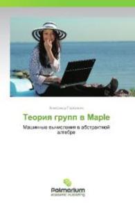 Teoriya grupp v Maple : Mashinnye vychisleniya v abstraktnoy algebre （2014. 184 S. 220 mm）