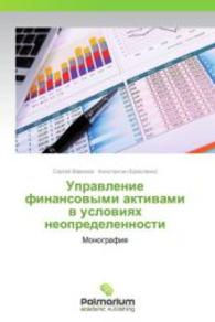 Upravlenie finansovymi aktivami v usloviyakh neopredelennosti : Monografiya （2013. 308 S. 220 mm）