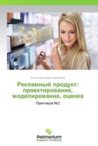 Reklamnyy produkt: proektirovanie, modelirovanie, otsenka : Praktikum  2 （2013. 552 S. 220 mm）