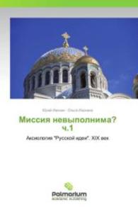 Missiya nevypolnima? ch.1 : Aksiologiya "Russkoy idei". XIX vek （2013. 652 S. 220 mm）